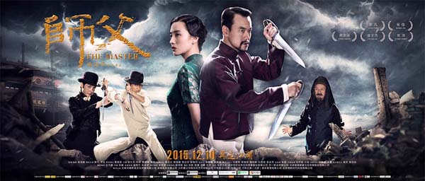 Shi Fu (2015)
