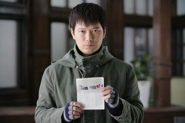 Jung Jae-young dans Going by the Book (2007)